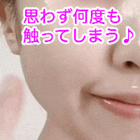 思わず何度も触ってしまう♪
