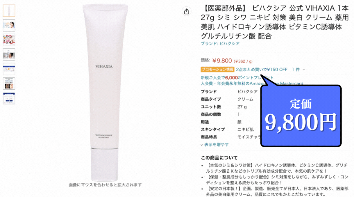 濃密で希少性の高い