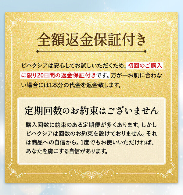 定期回数のお約束はございません